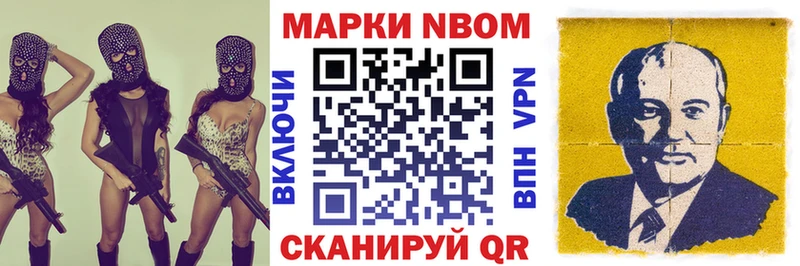 Наркотические марки 1,8мг  Неман 